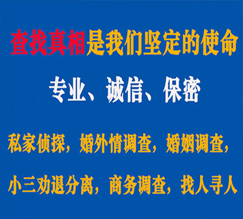 关于镇坪缘探调查事务所